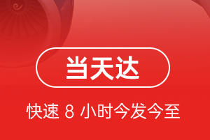 静巴机场快递航空货运公司【机场